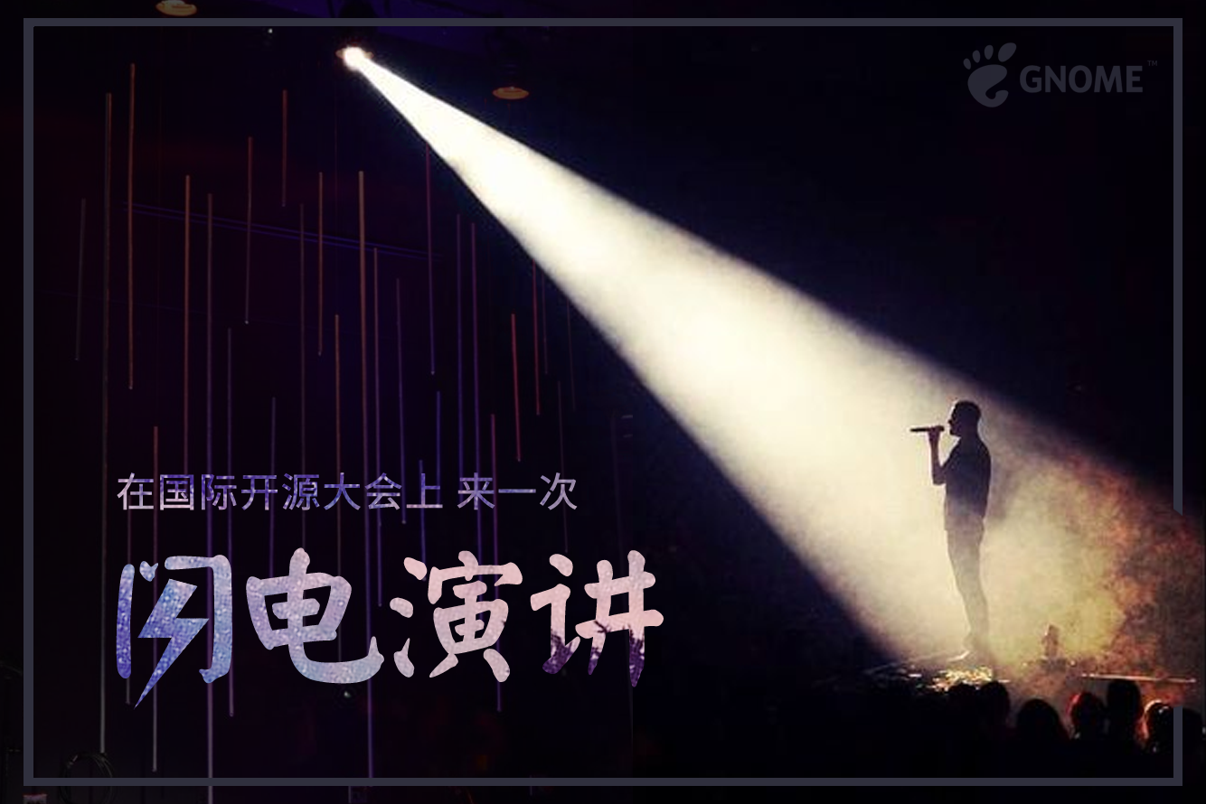 閃電演講