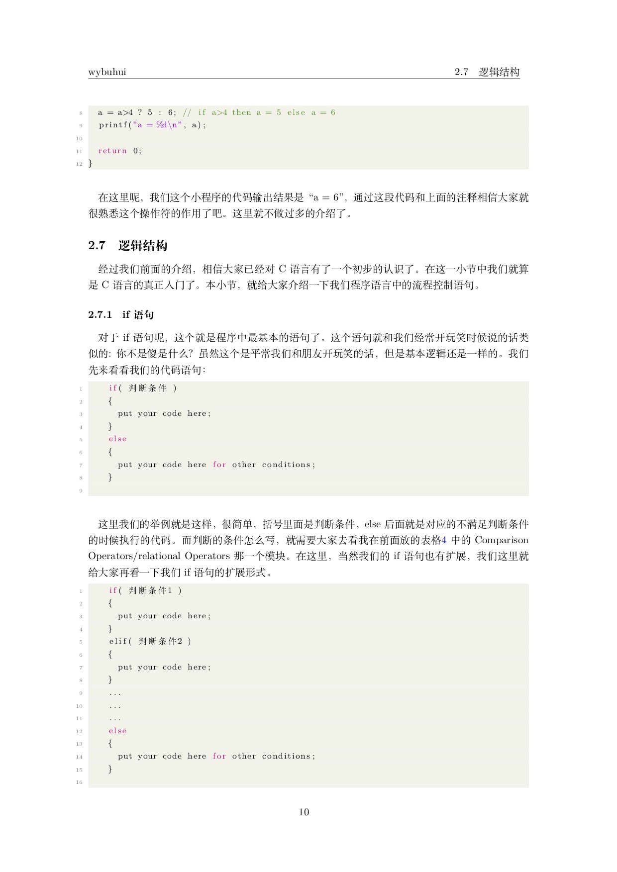 目錄