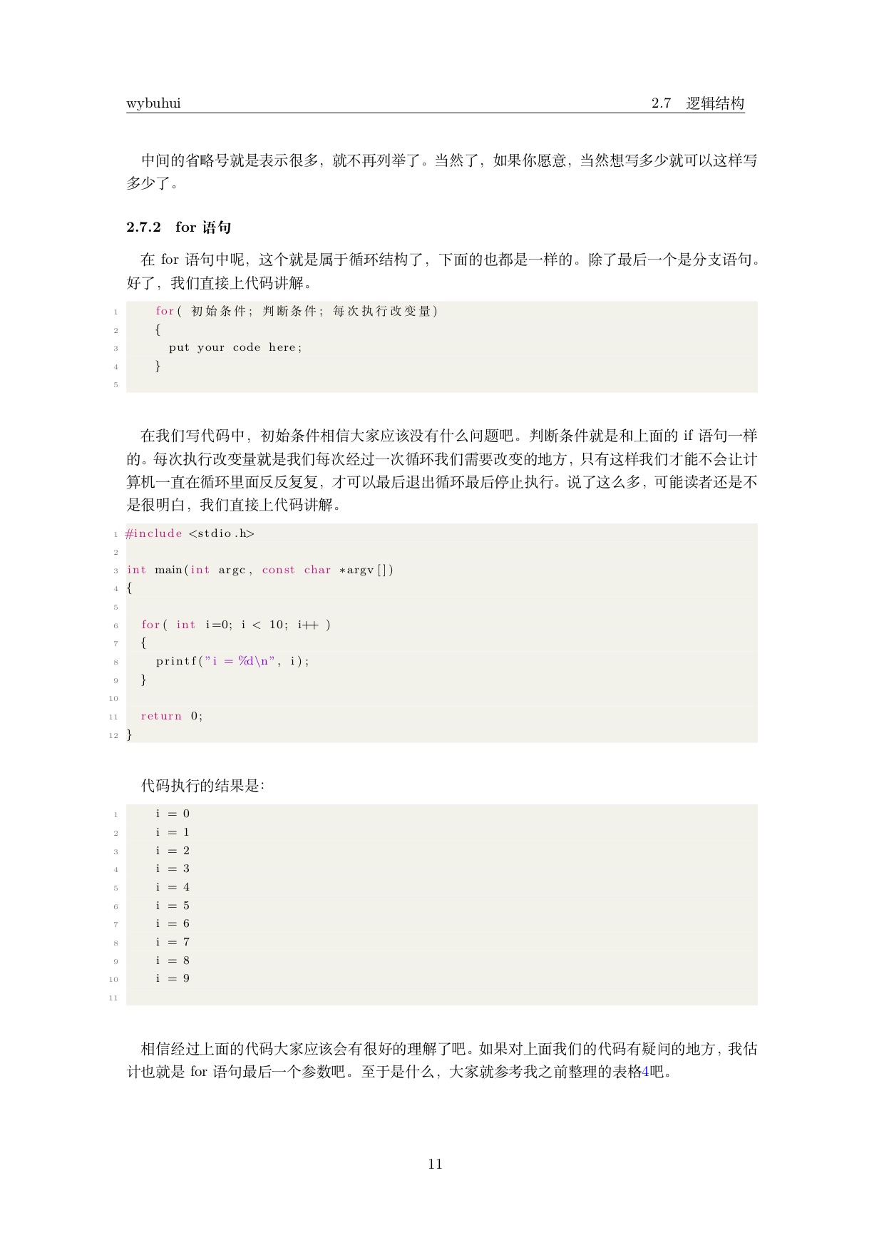 目錄