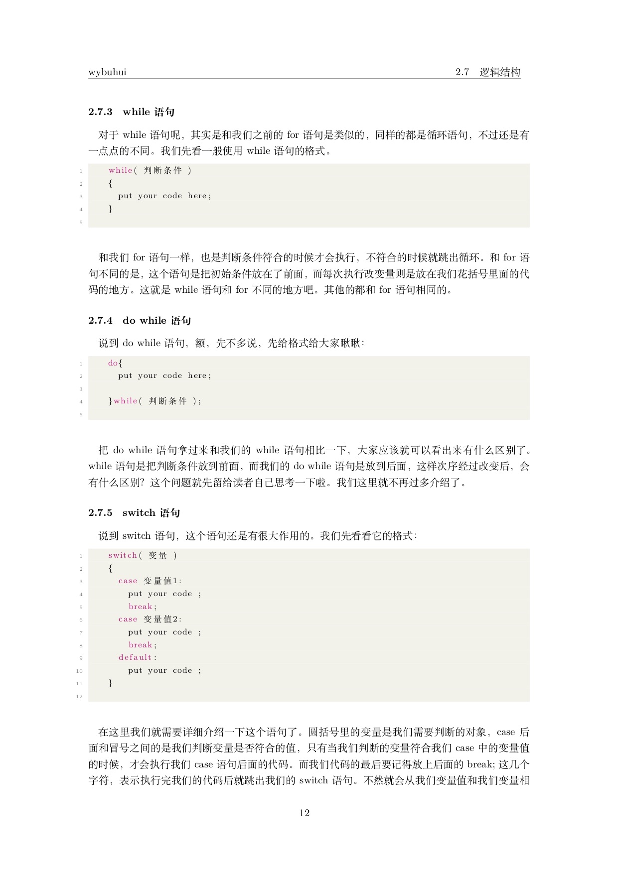 目錄
