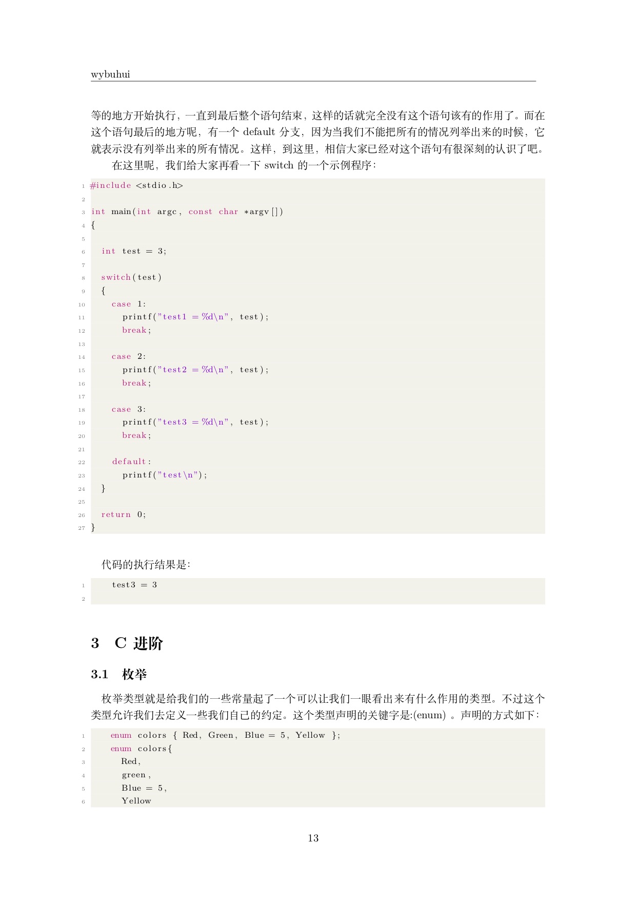 目錄