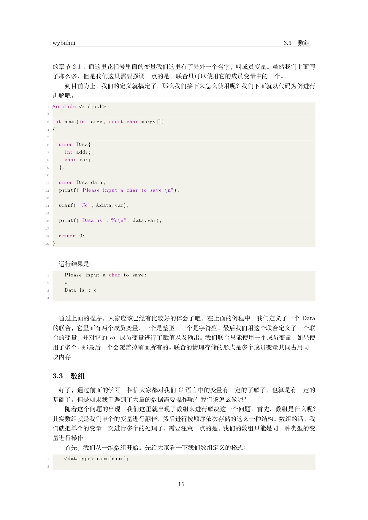 目錄