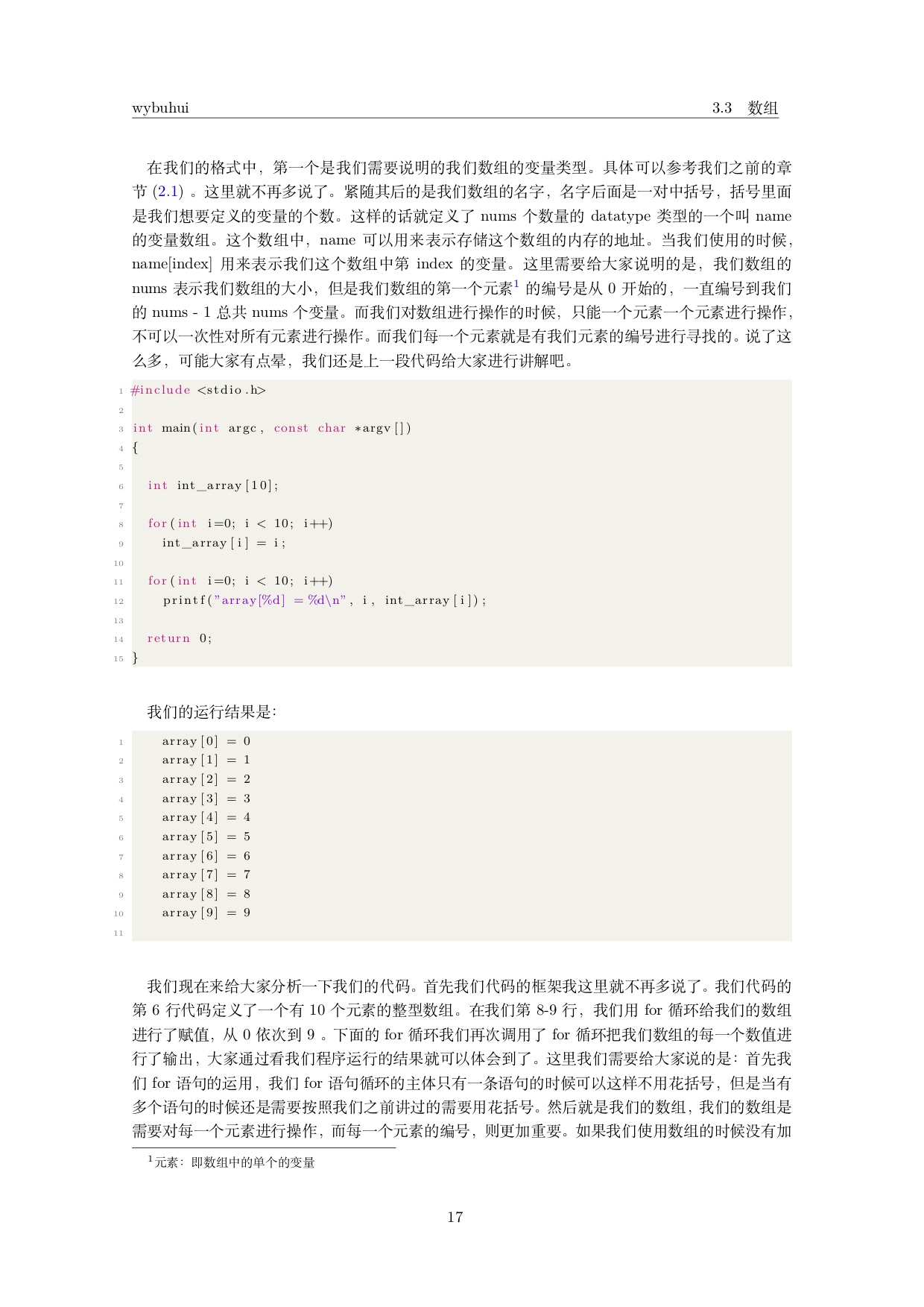 目錄
