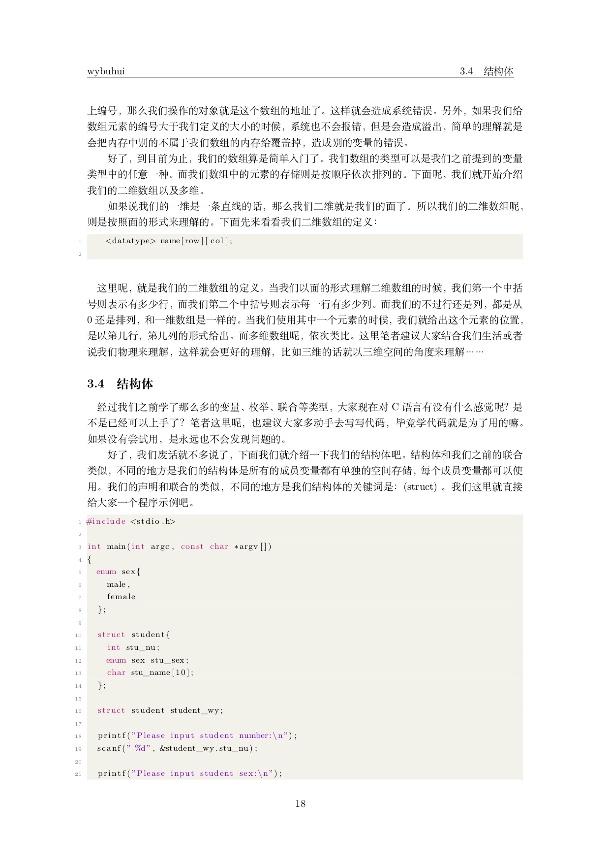 目錄