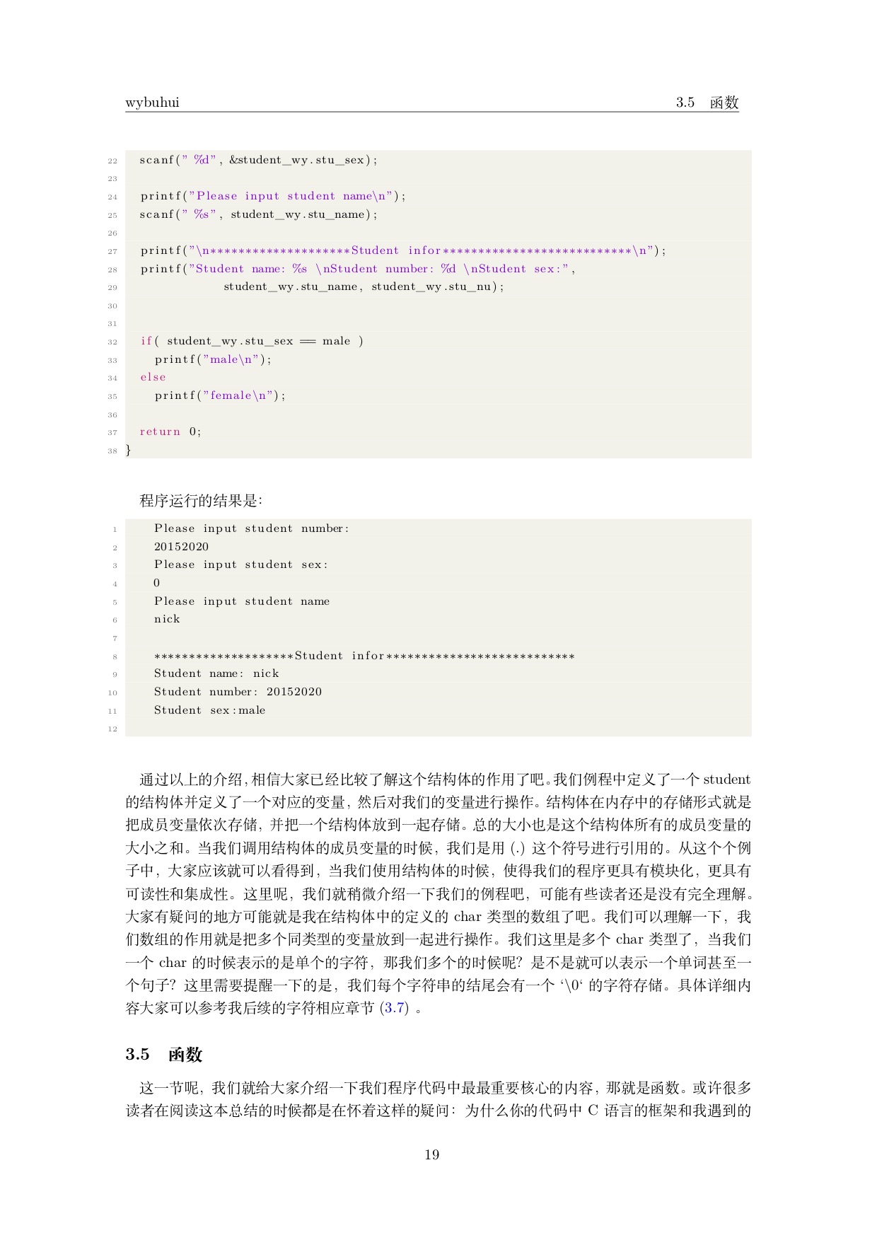 目錄