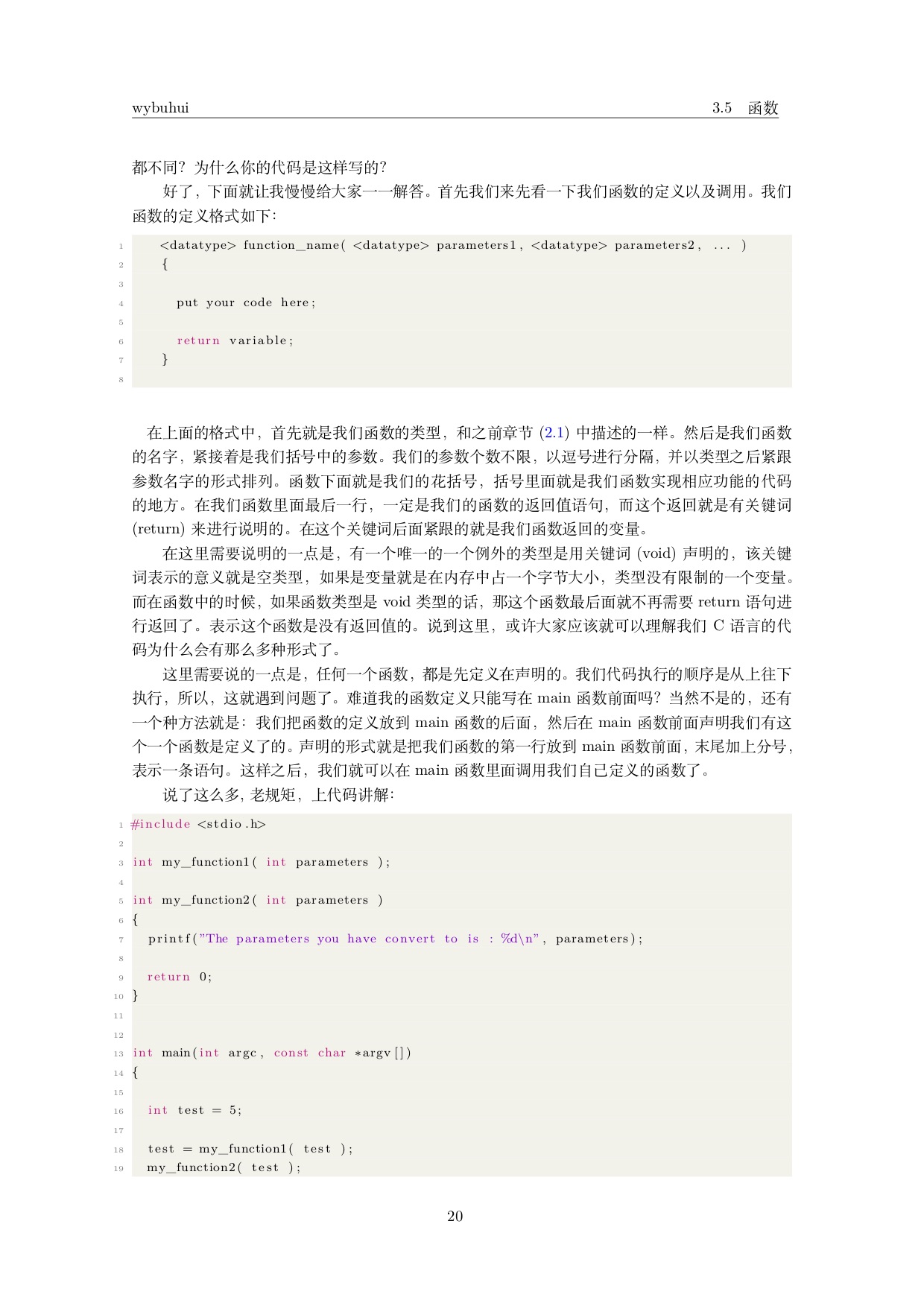 目錄