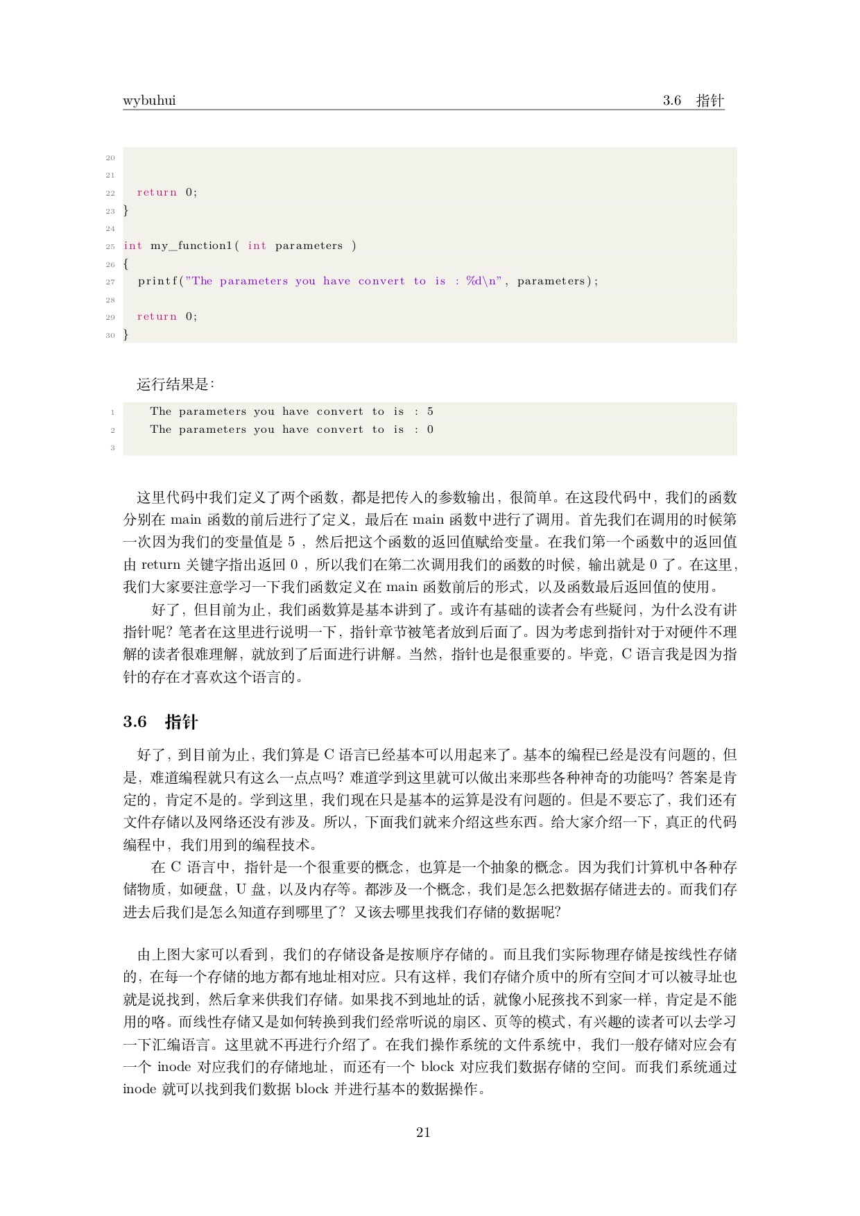 目錄
