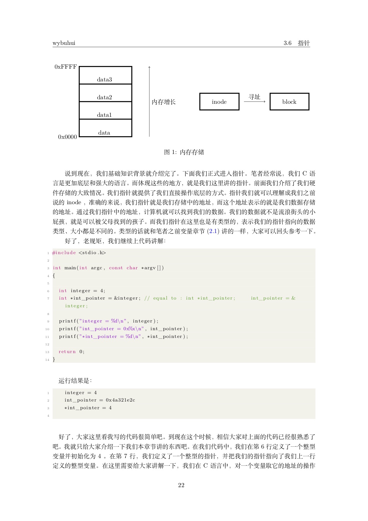 目錄