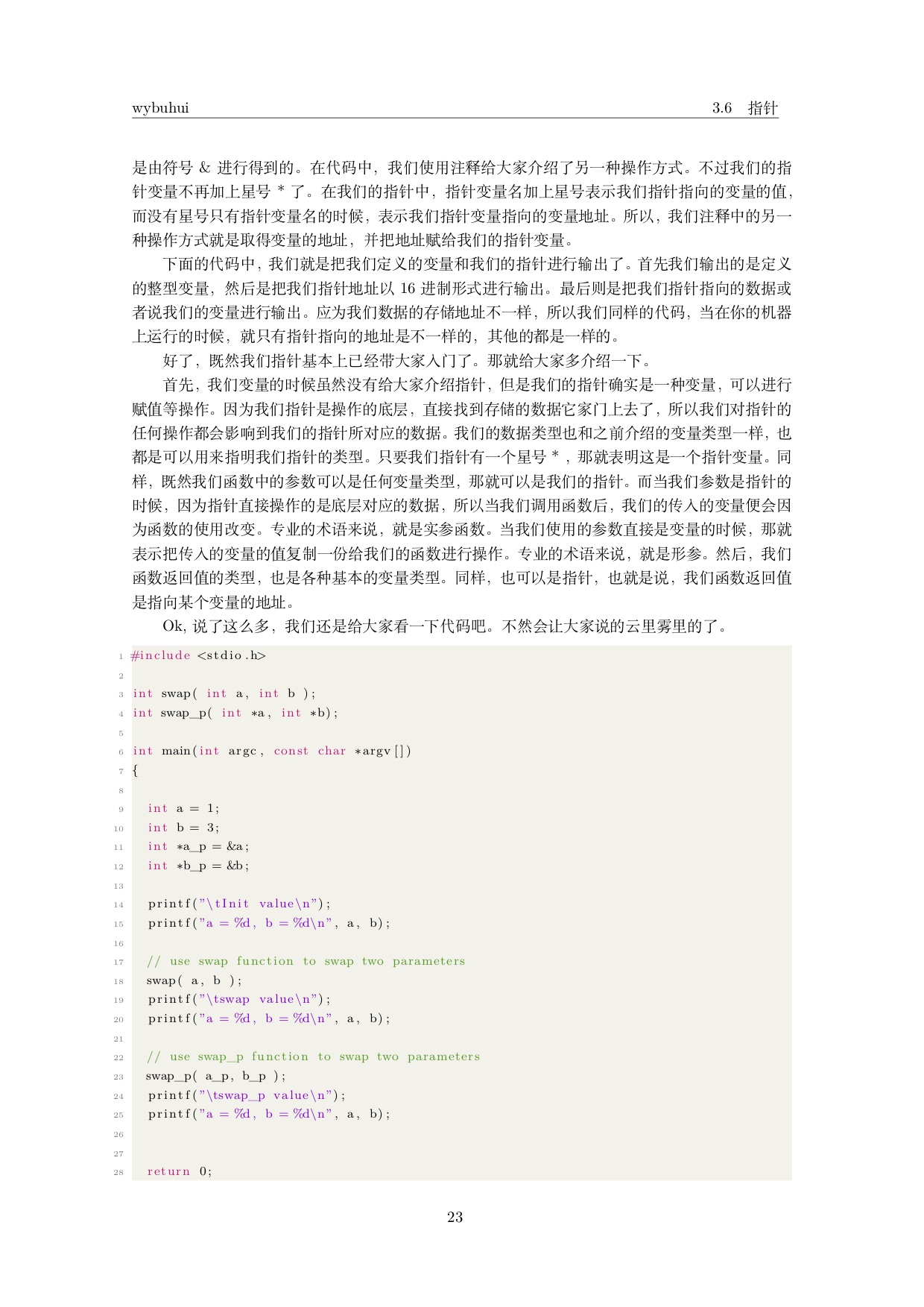 目錄