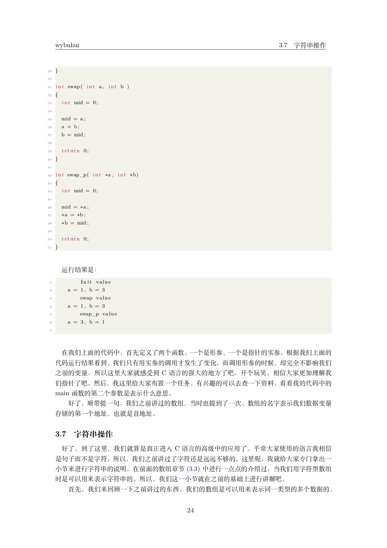 目錄