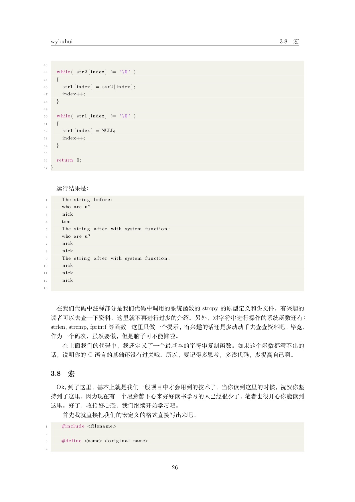 目錄