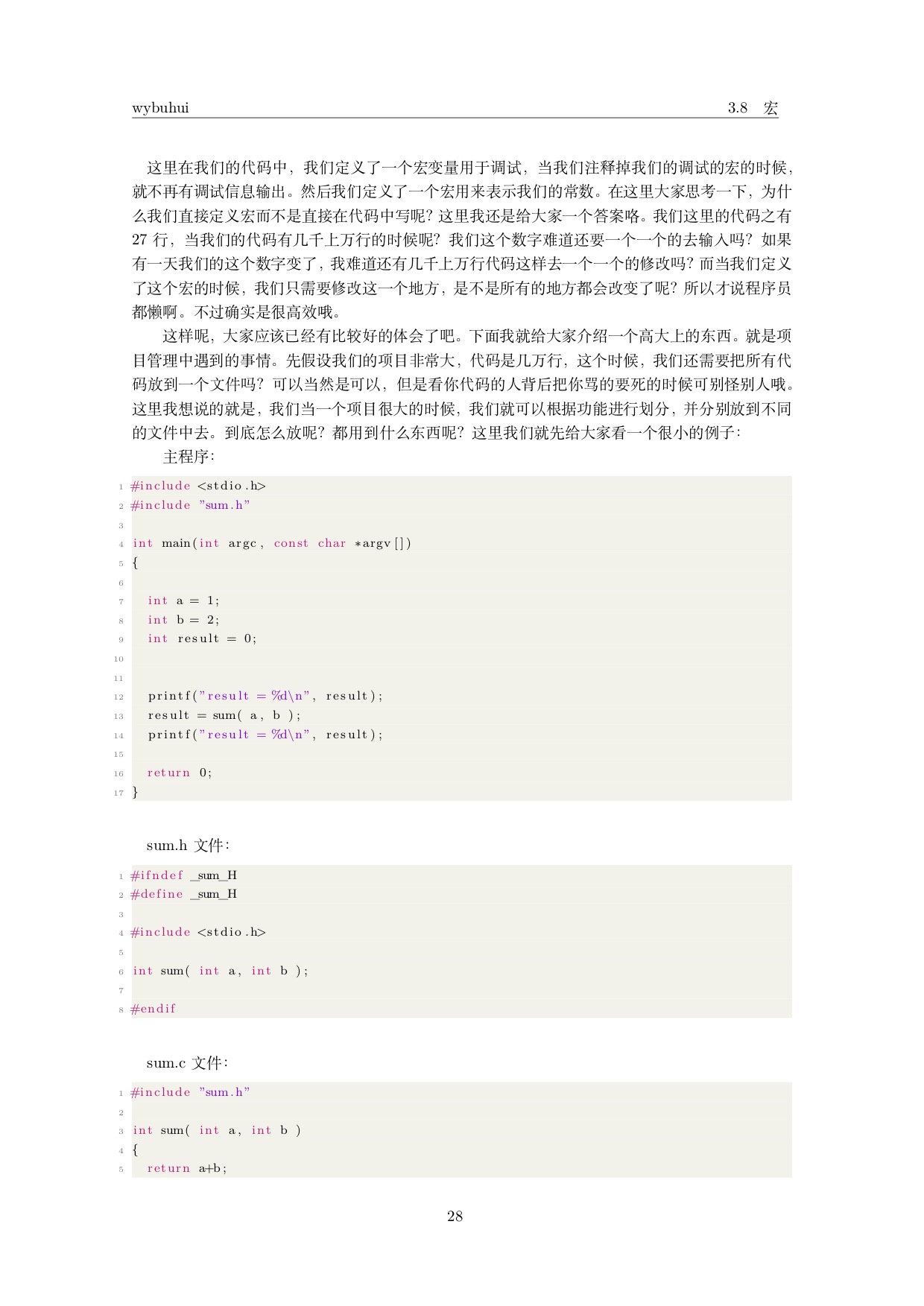 目錄