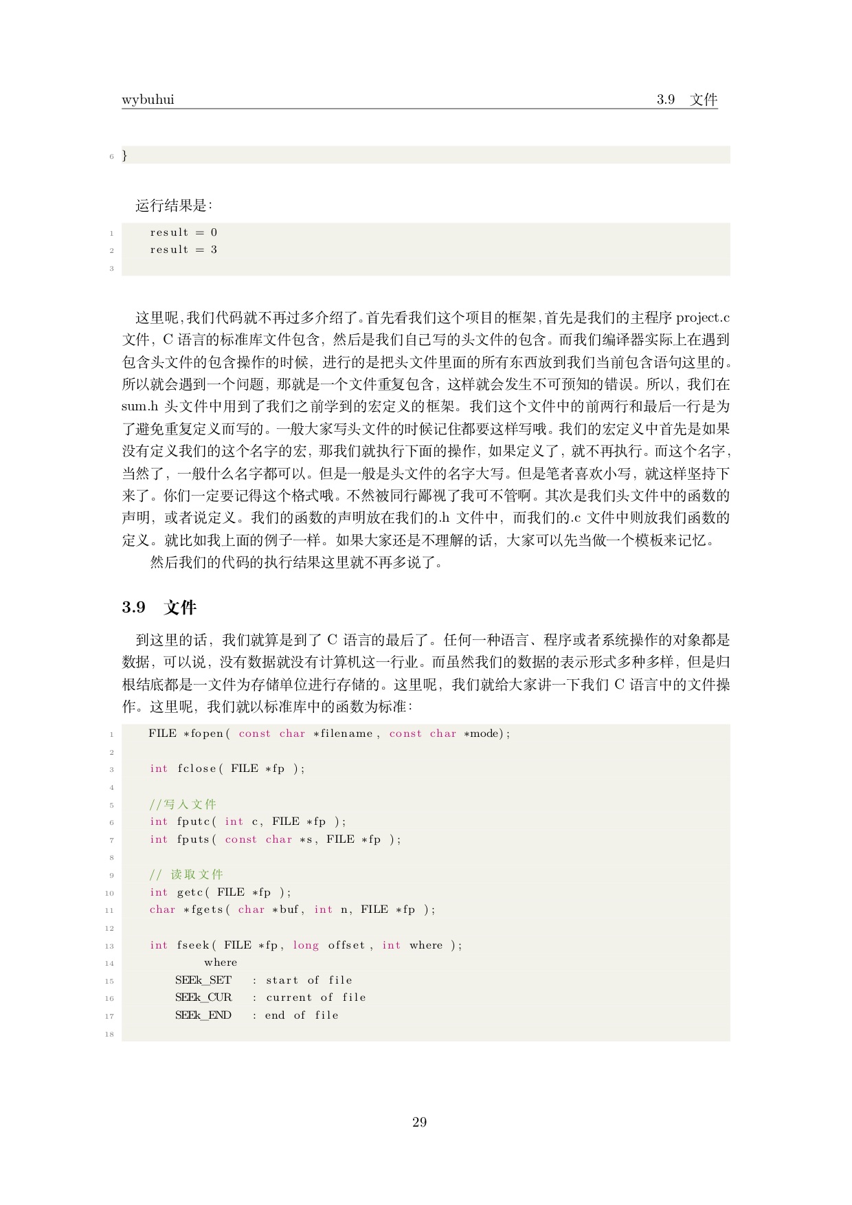 目錄