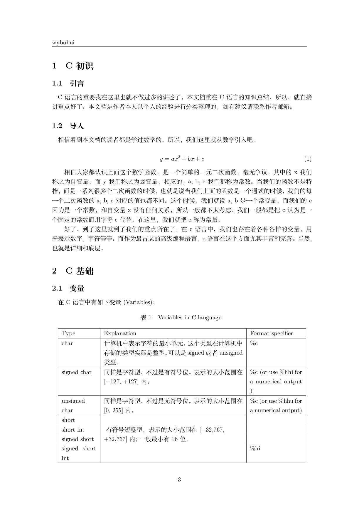 目錄