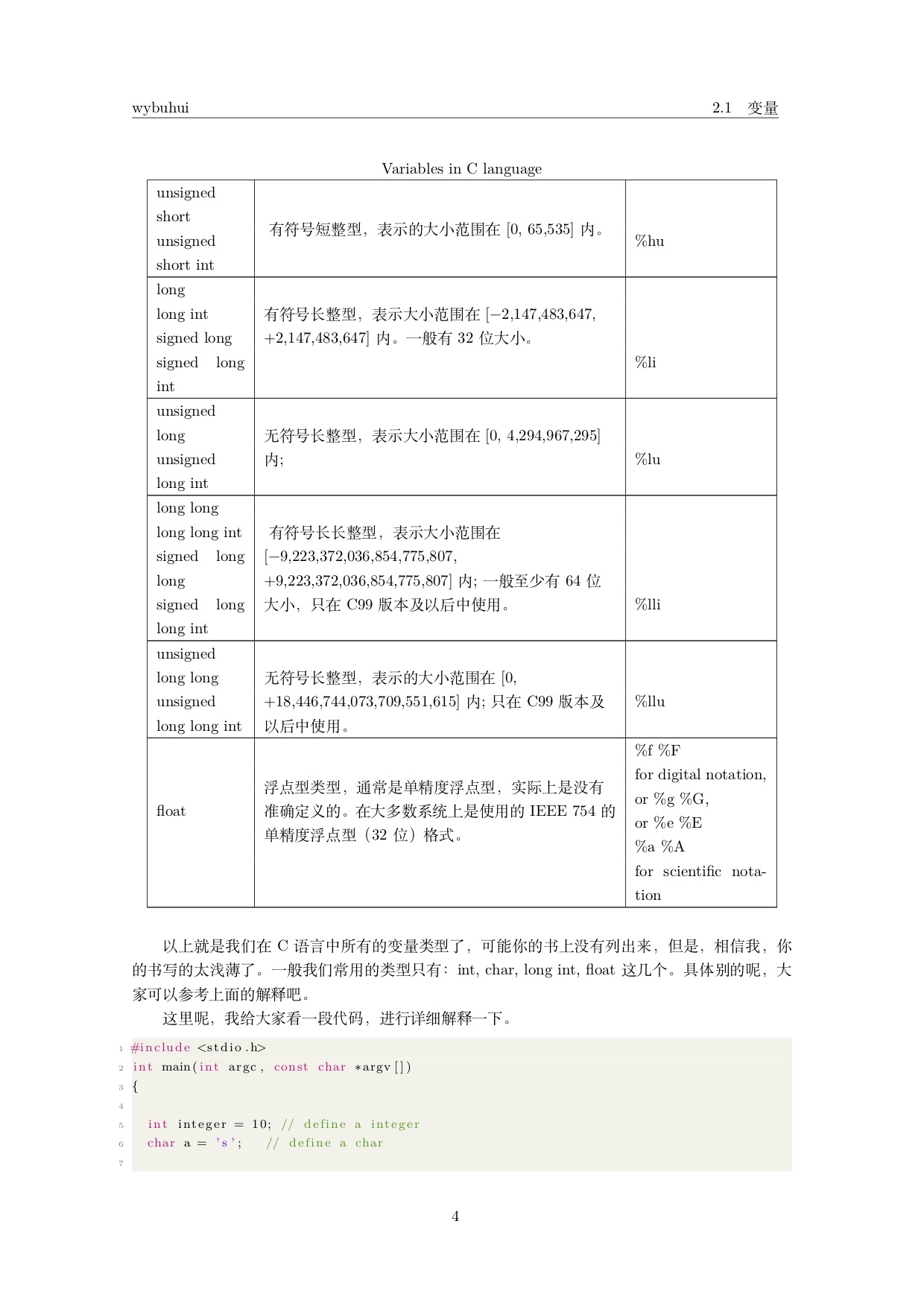 目錄