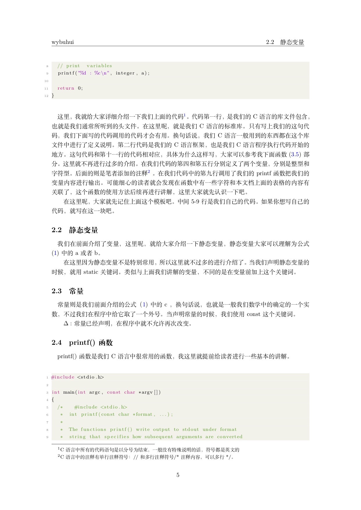 目錄