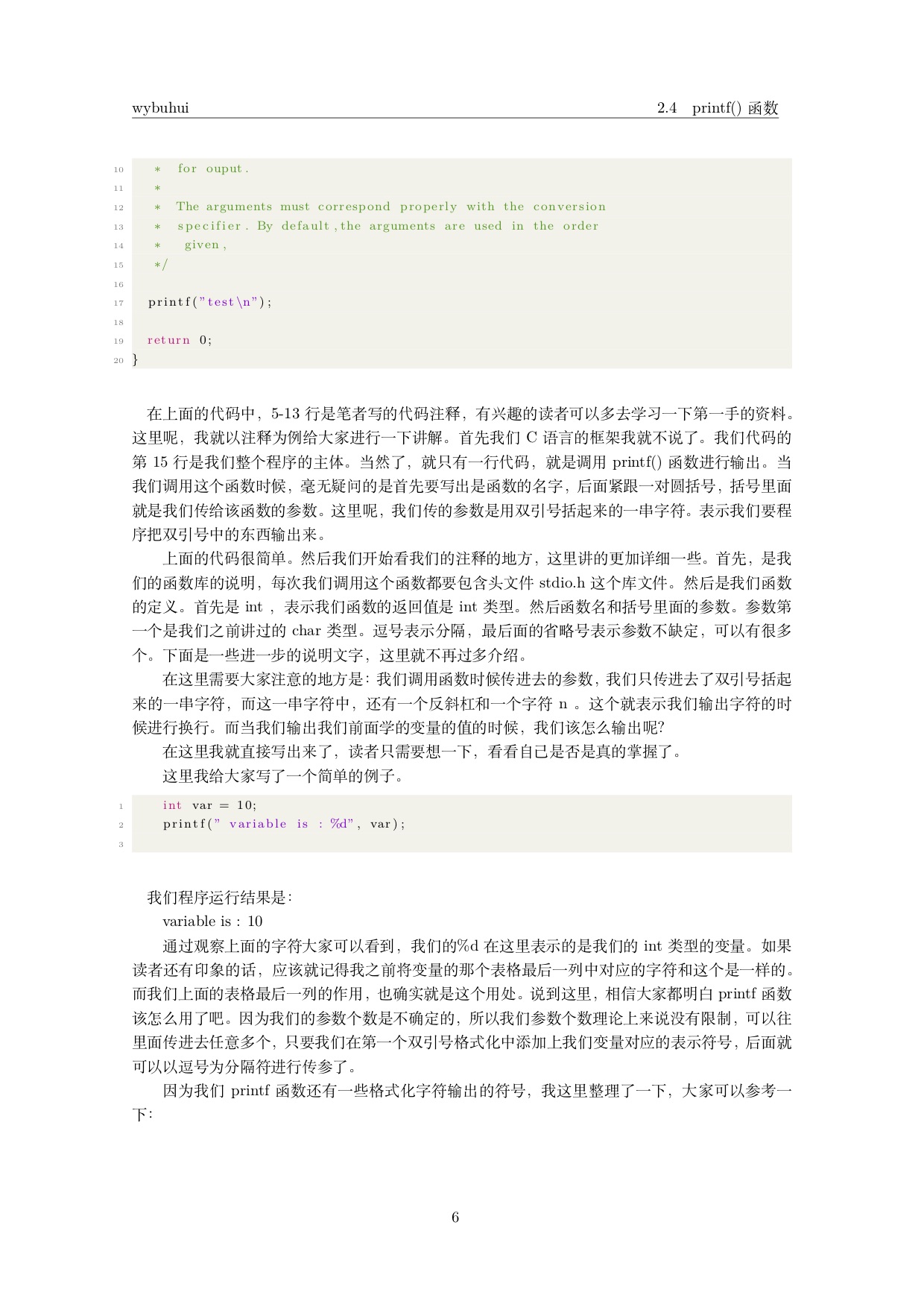 目錄