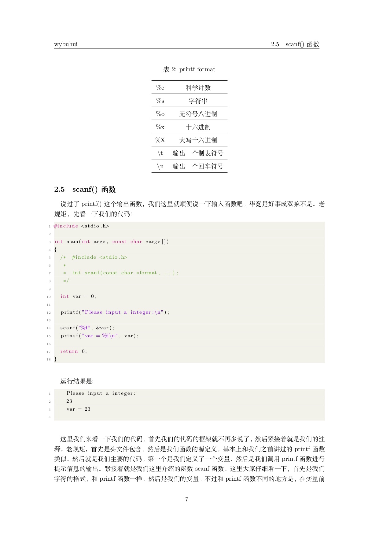目錄