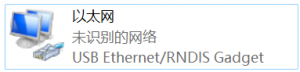 RNDIS乙太網
